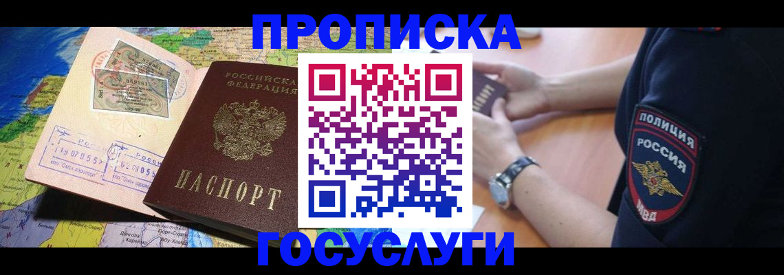 временная регистрация собственник в Калтане