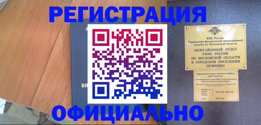 регистрация в Калтане