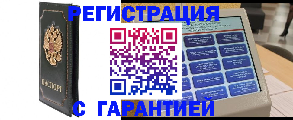 временная регистрация надежно в Калтане