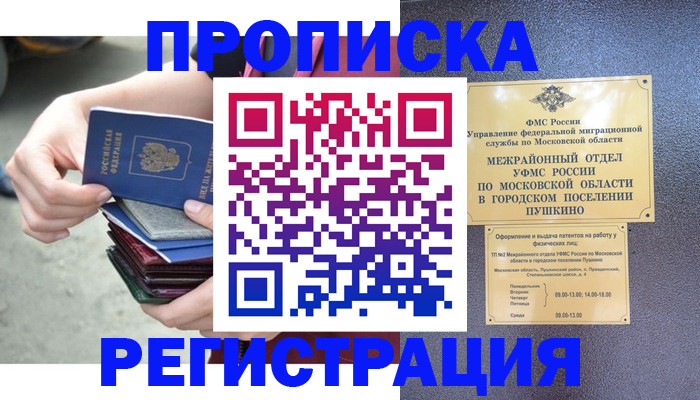 регистрация для дет. сада в Калтане
