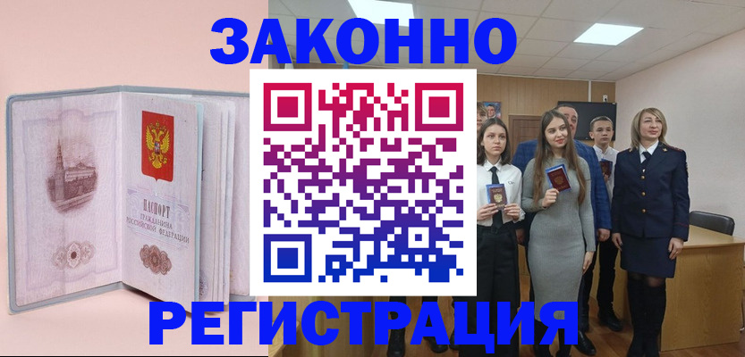 прописка для кредита в Калтане