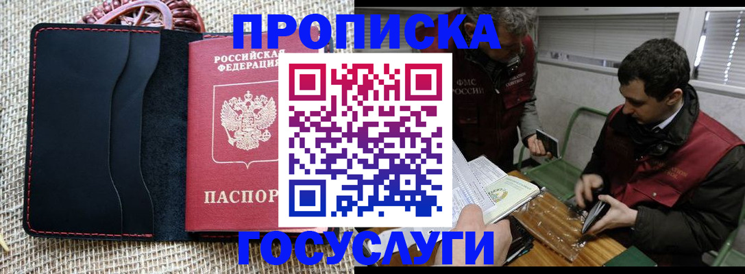 прописка для кредита в Калтане