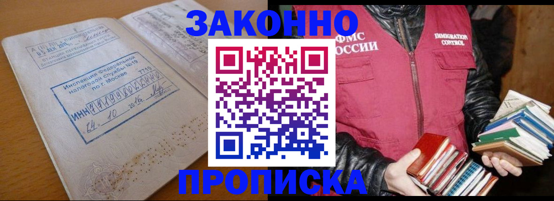 прописка для школы в Калтане