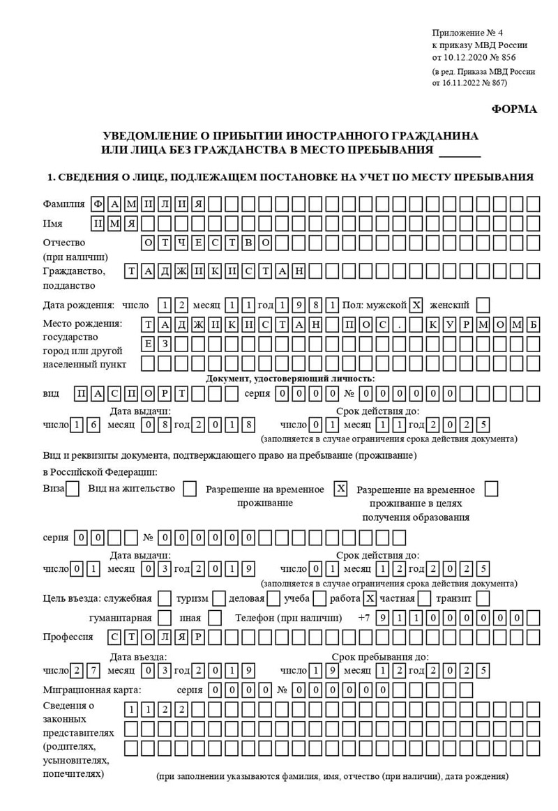 временная регистрация в Калтане временная регистрация в Калтане